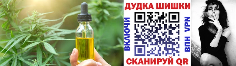Еда ТГК марихуана  Талдом 