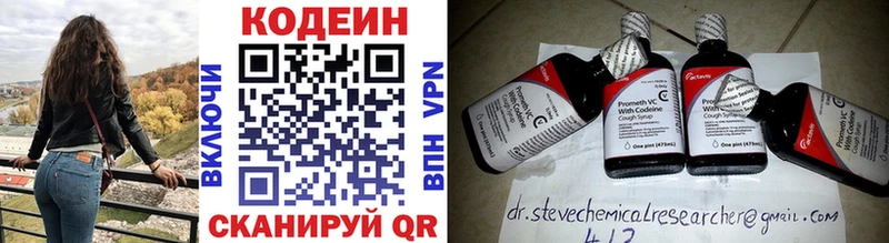 Кодеиновый сироп Lean Purple Drank  Талдом 