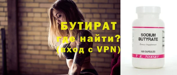 бутират Аркадак