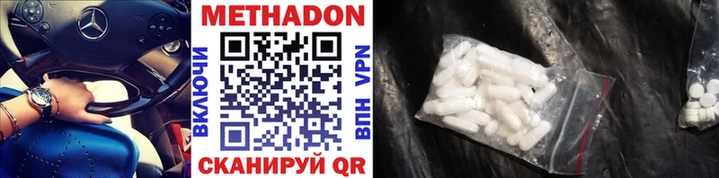 Метадон methadone  Талдом 